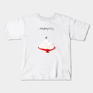 Κουραμπιές - Illustration Kids T-Shirt